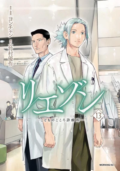 Cover of Volume 13