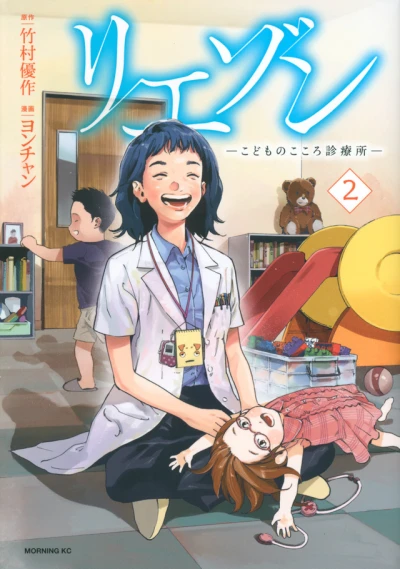 Cover of Volume 2