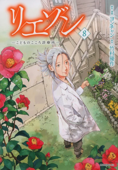 Cover of Volume 8