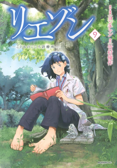 Cover of Volume 9