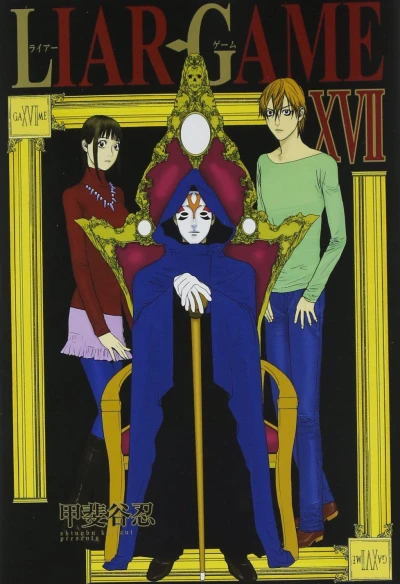Cover of Game XVII