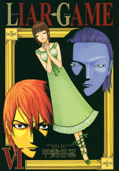 Cover of Game VI