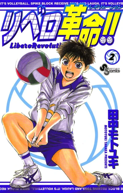 Cover of Vol. 2