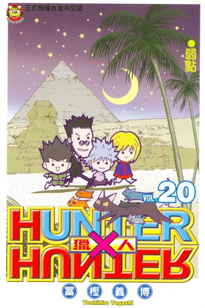 Cover of Vol. 20
