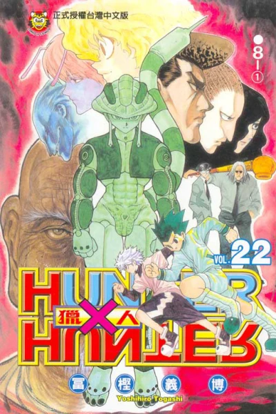 Cover of Vol. 22