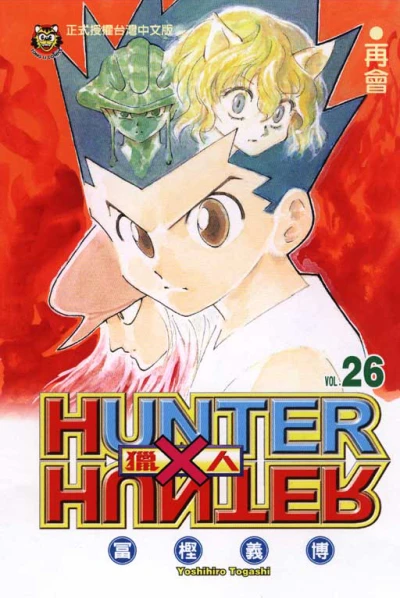 Cover of Vol. 26