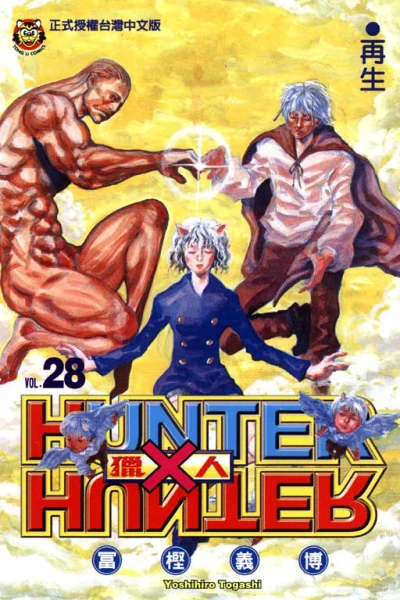 Cover of Vol. 28