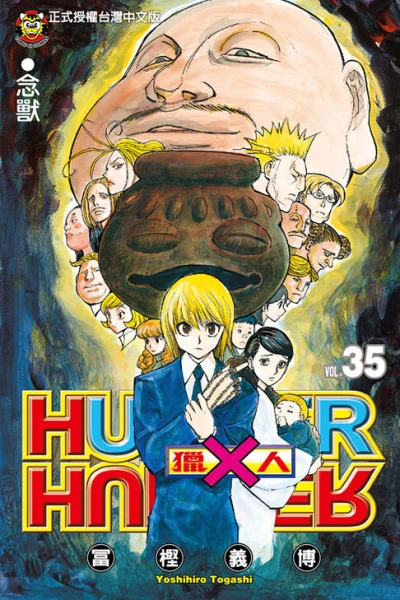 Cover of Vol. 35