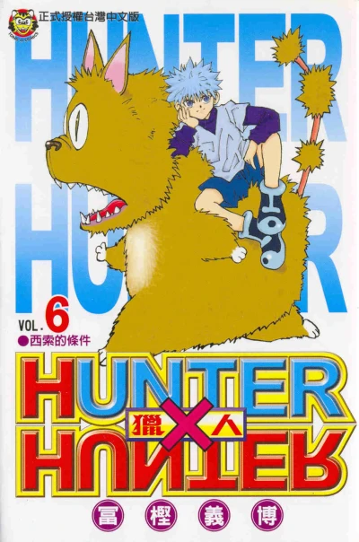 Cover of Vol. 6