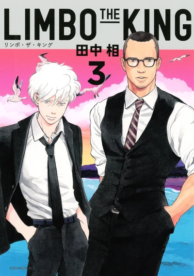 Cover of Vol. 3