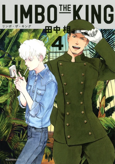 Cover of Vol. 4