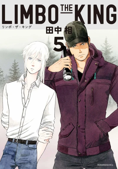 Cover of Vol. 5