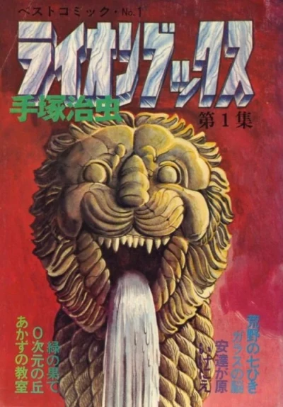 Cover of Vol. 1