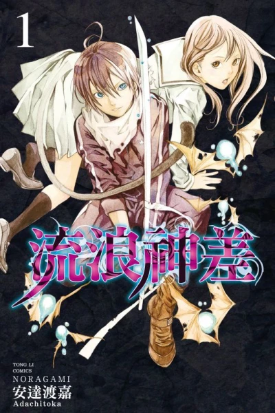Cover of Vol. 1