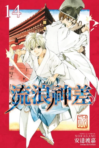 Cover of Vol. 14