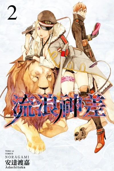 Cover of Vol. 2
