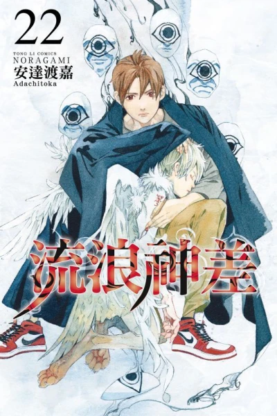 Cover of Vol. 22
