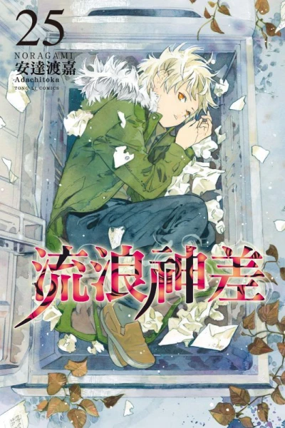 Cover of Vol. 25