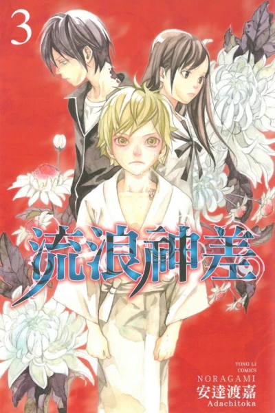 Cover of Vol. 3