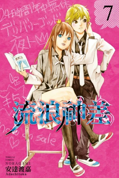 Cover of Vol. 7