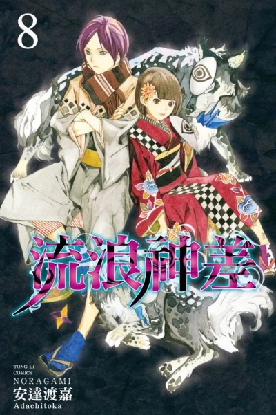 Cover of Vol. 8