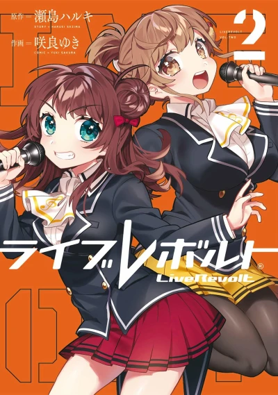 Cover of Vol. Two