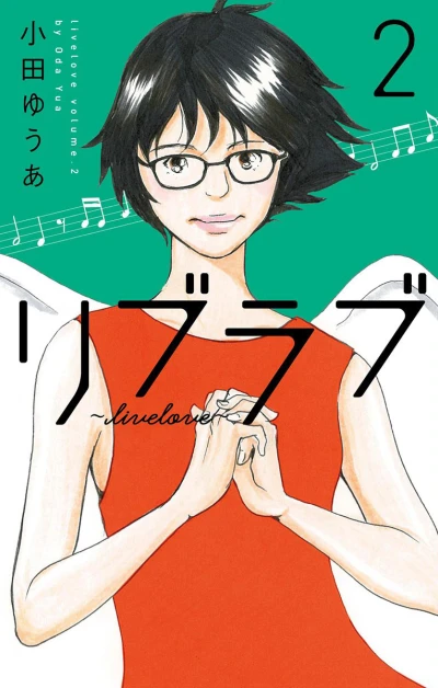 Cover of Volume 2