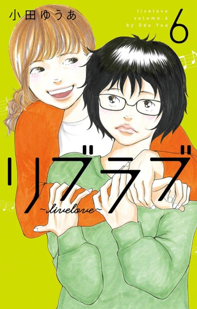 Cover of Volume 6