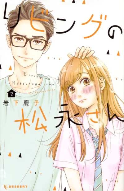 Cover of Vol. 2