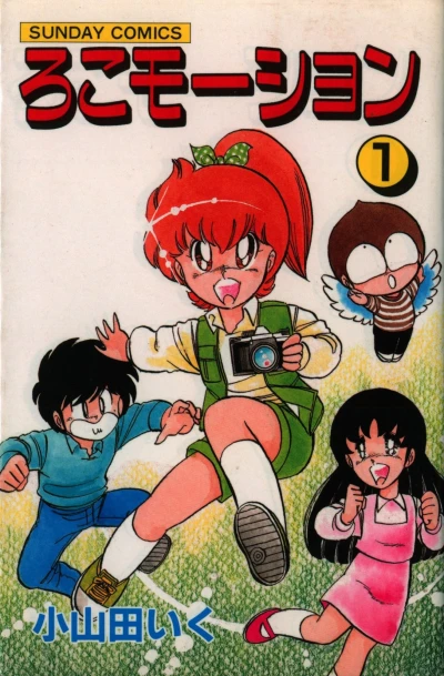 Cover of Vol. 1