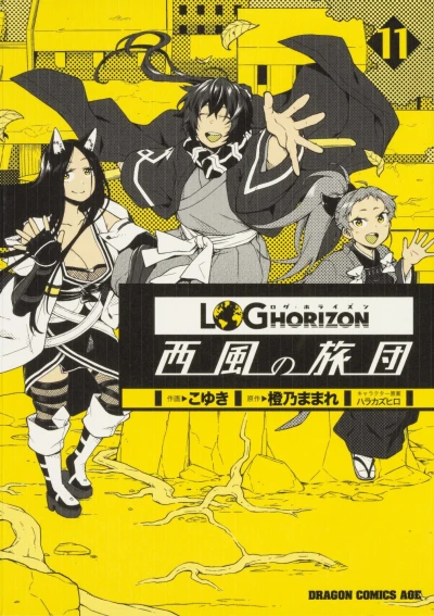 Cover of Vol. 11