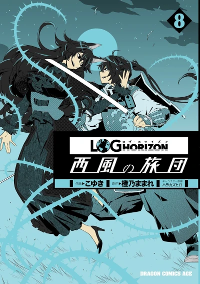 Cover of Vol. 8