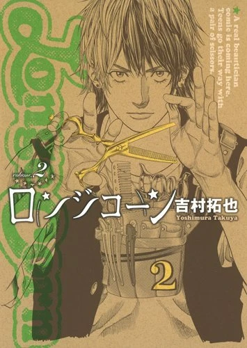 Cover of Vol. 2