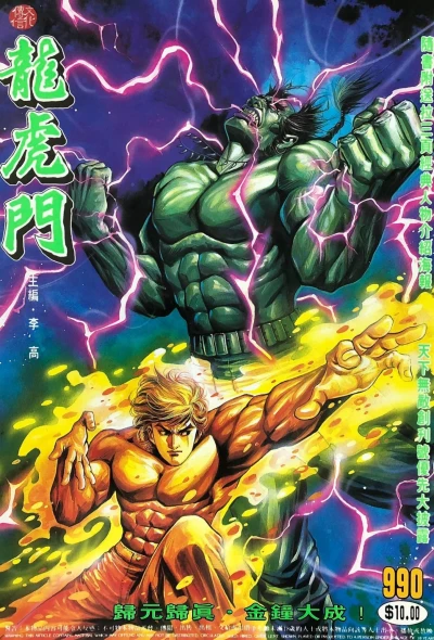 Cover of Issue #990