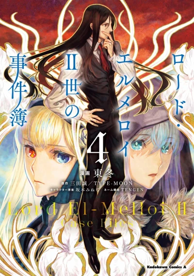 Cover of Vol. 4