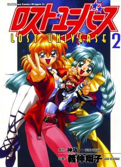 Cover of Volume 2