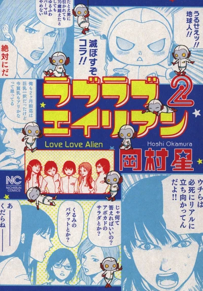 Cover of Vol. 2