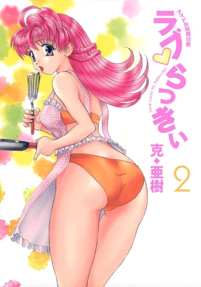 Cover of Vol. 2