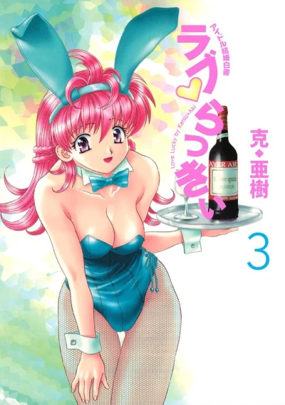 Cover of Vol. 3