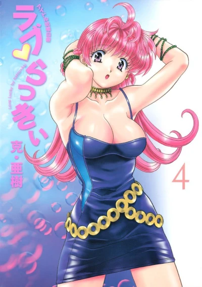Cover of Vol. 4