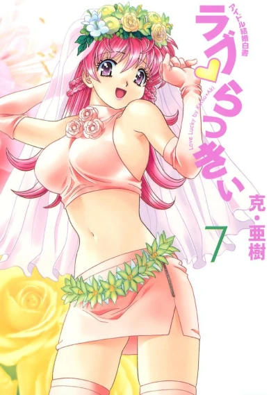 Cover of Vol. 7
