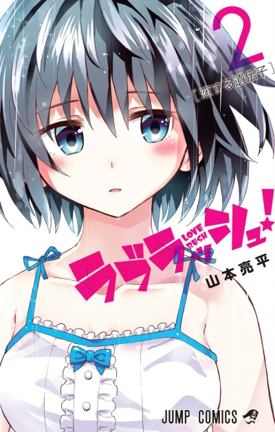 Cover of Vol. 2