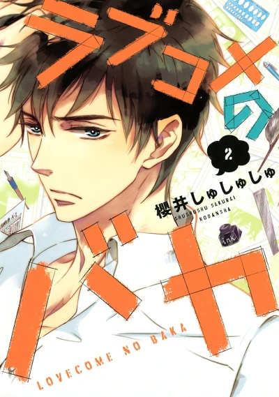 Cover of Vol. 2