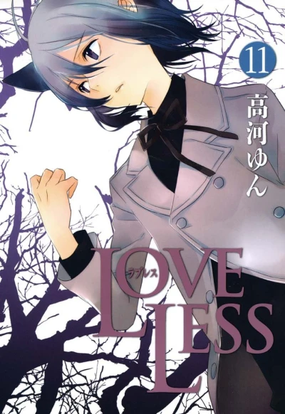 Cover of Vol. 11
