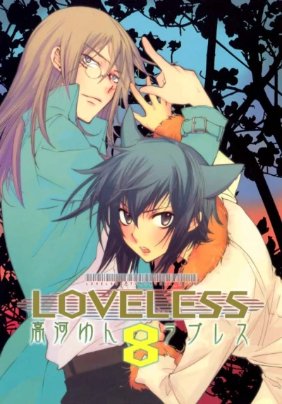 Cover of Vol. 8