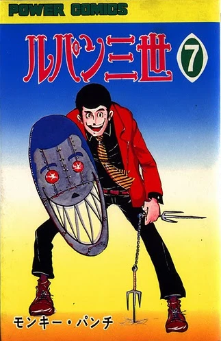 Cover of Vol. 7