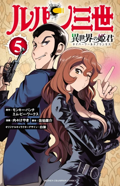 Cover of Volume 5