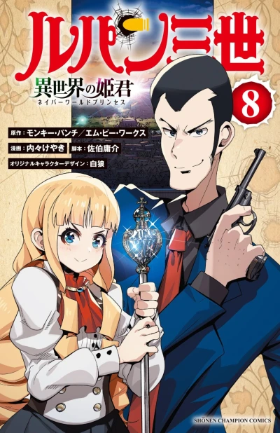 Cover of Volume 8