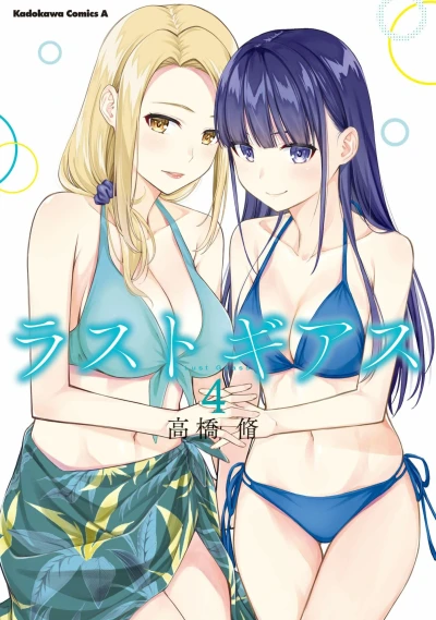 Cover of Vol. 4