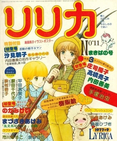 Cover of Issue #11